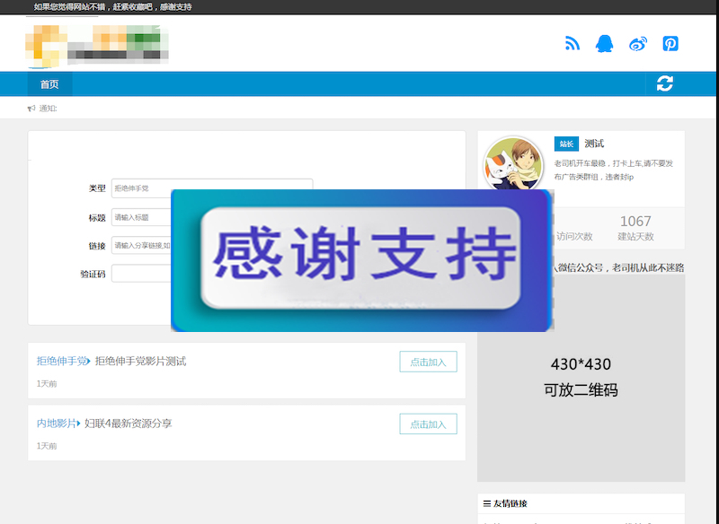 百度网盘群组一键链接分享平台网站源码 修复版 织梦内核 百度网盘群组一键链接分享平台网站源码 修复版 织梦内核