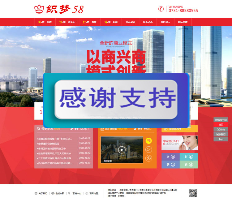 红色房地产商业公司网站源码 织梦dedecms模板 红色房地产商业公司网站源码 织梦dedecms模板