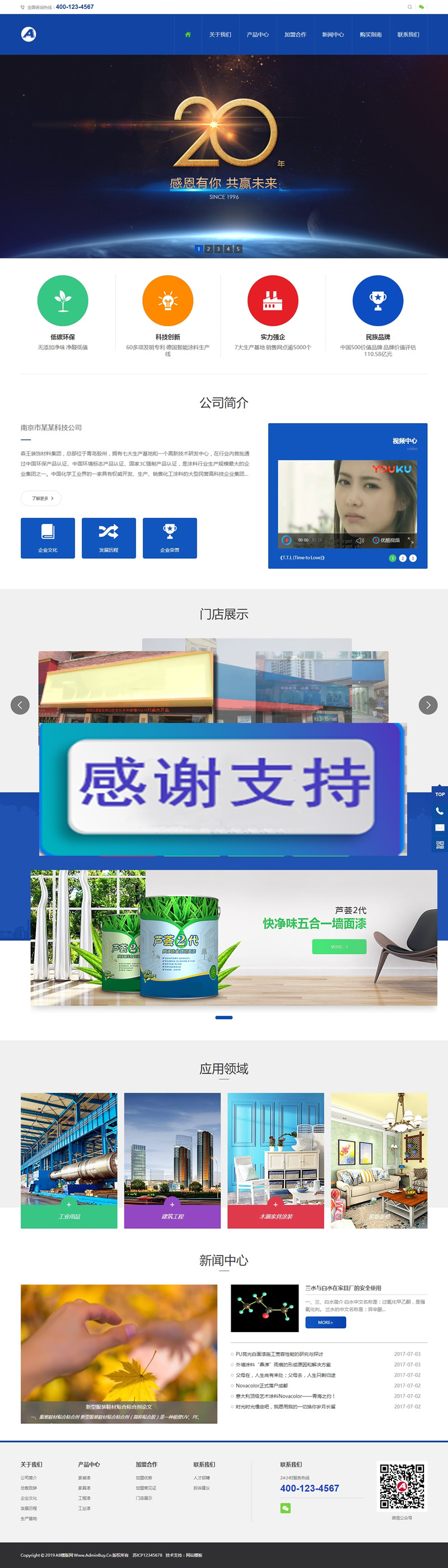 (带手机版数据同步)营销型家装家具油漆企业通用类森涂料网站源码 家装涂料织梦模板 (带手机版数据同步)营销型家装家具油漆企业通用类森涂料网站源码 家装涂料织梦模板
