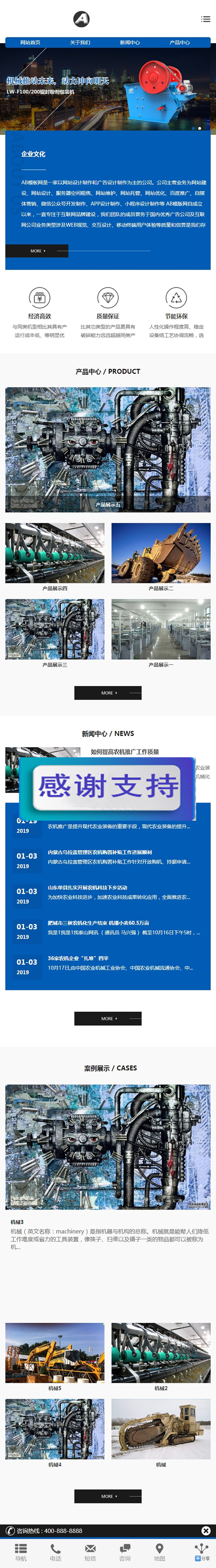 (自适应手机版)响应式大型农业机械设备网站源码 HTML5专业机械设备网站织梦模板 (自适应手机版)响应式大型农业机械设备网站源码 HTML5专业机械设备网站织梦模板