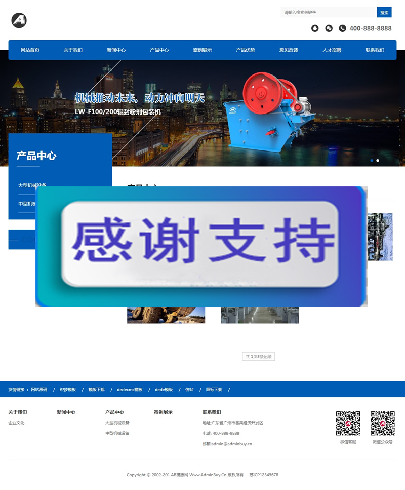 (自适应手机版)响应式大型农业机械设备网站源码 HTML5专业机械设备网站织梦模板 (自适应手机版)响应式大型农业机械设备网站源码 HTML5专业机械设备网站织梦模板