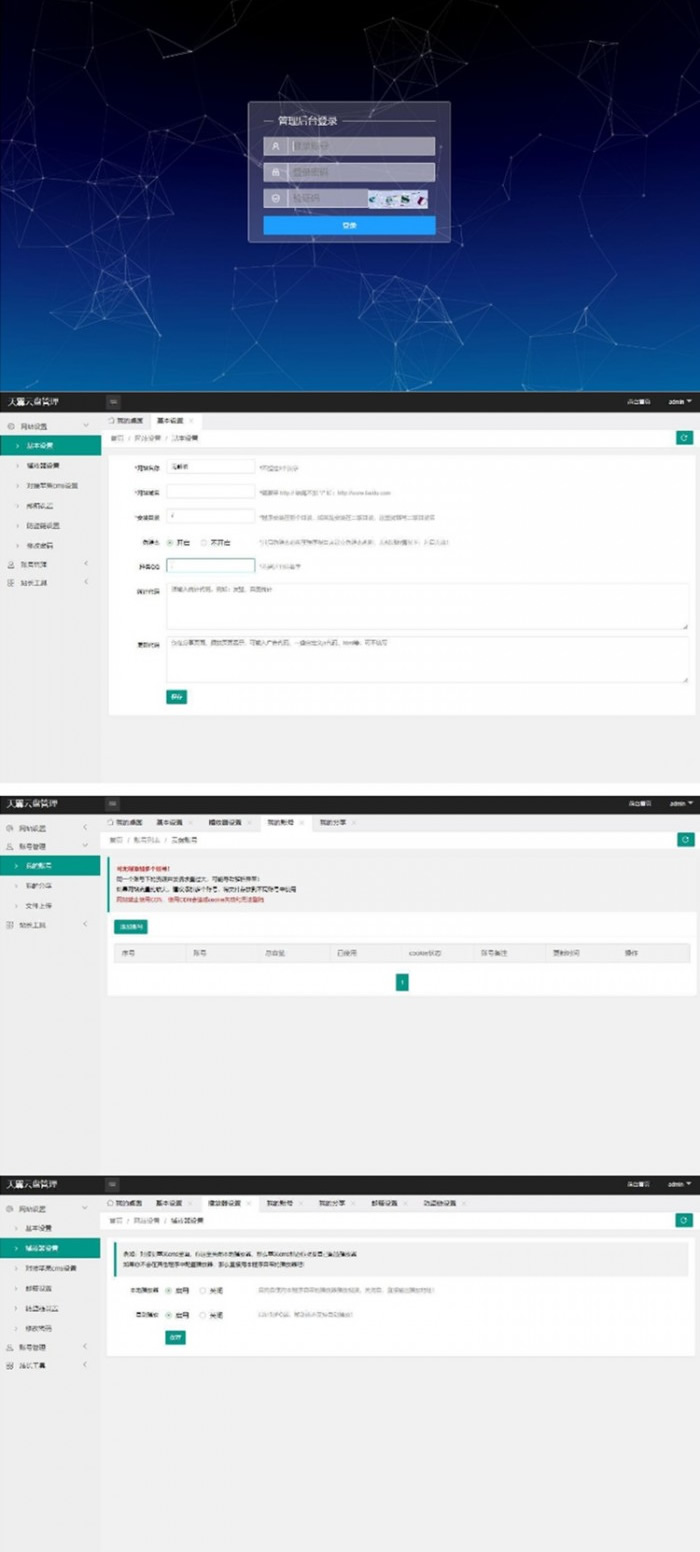 天翼云直链解析管理系统源码 天翼云直链解析管理系统源码