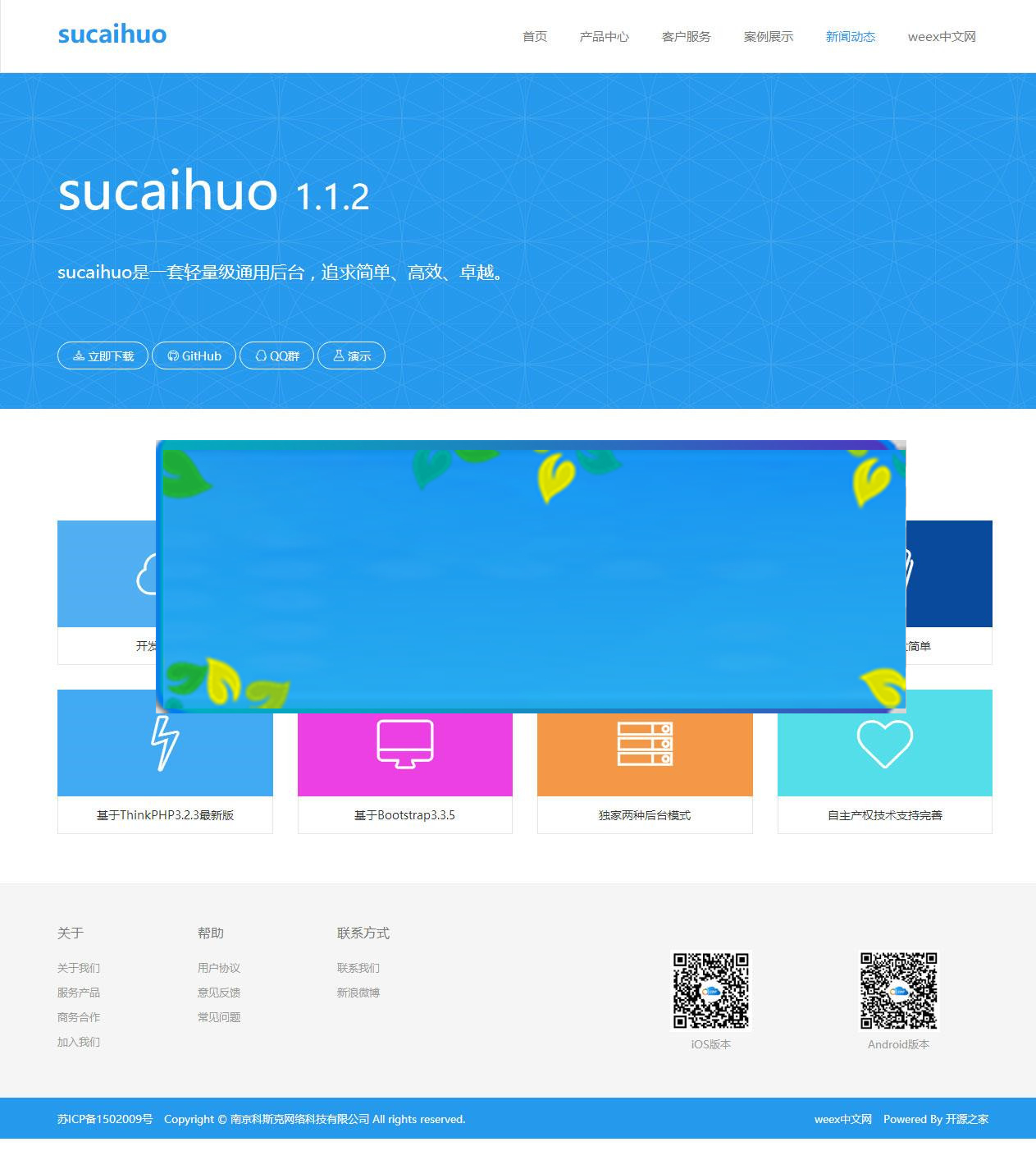 Bootstrap3+Thinkphp3.2.3响应式轻量级通用网站后台管理系统源码_源码下载 Bootstrap3+Thinkphp3.2.3响应式轻量级通用网站后台管理系统源码_源码下载