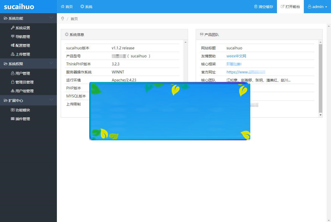 Bootstrap3+Thinkphp3.2.3响应式轻量级通用网站后台管理系统源码_源码下载 Bootstrap3+Thinkphp3.2.3响应式轻量级通用网站后台管理系统源码_源码下载