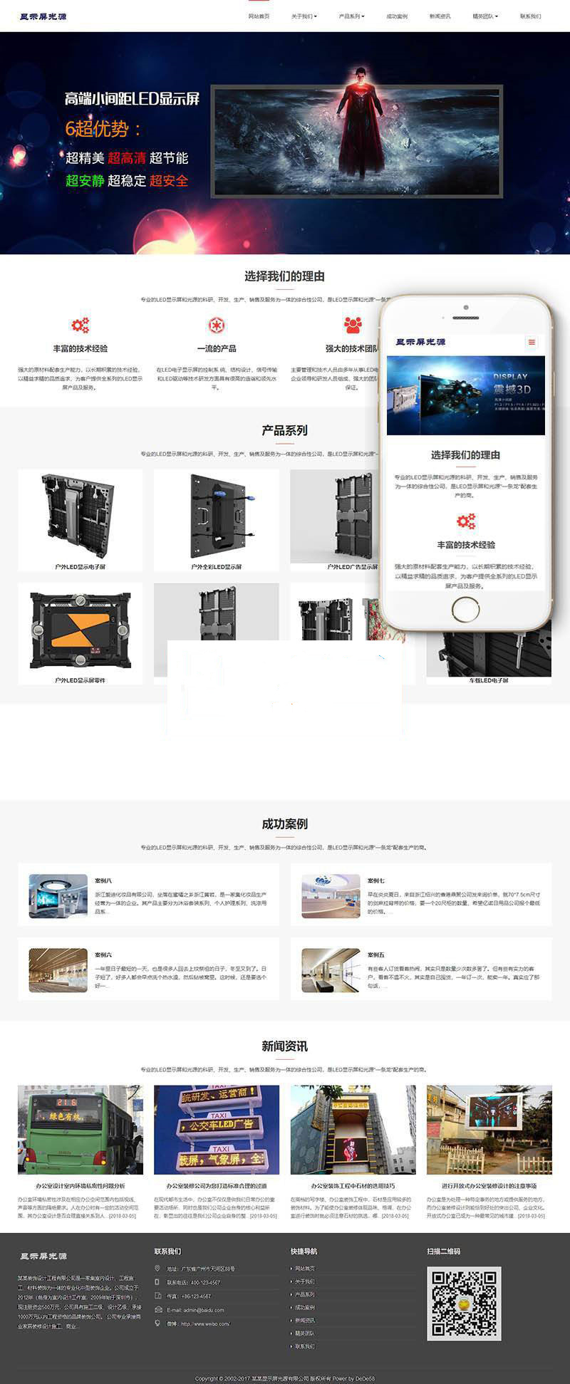 织梦dedecms响应式LED显示屏光源照明设备公司网站模板(自适应手机移动端) 织梦dedecms响应式LED显示屏光源照明设备公司网站模板(自适应手机移动端)