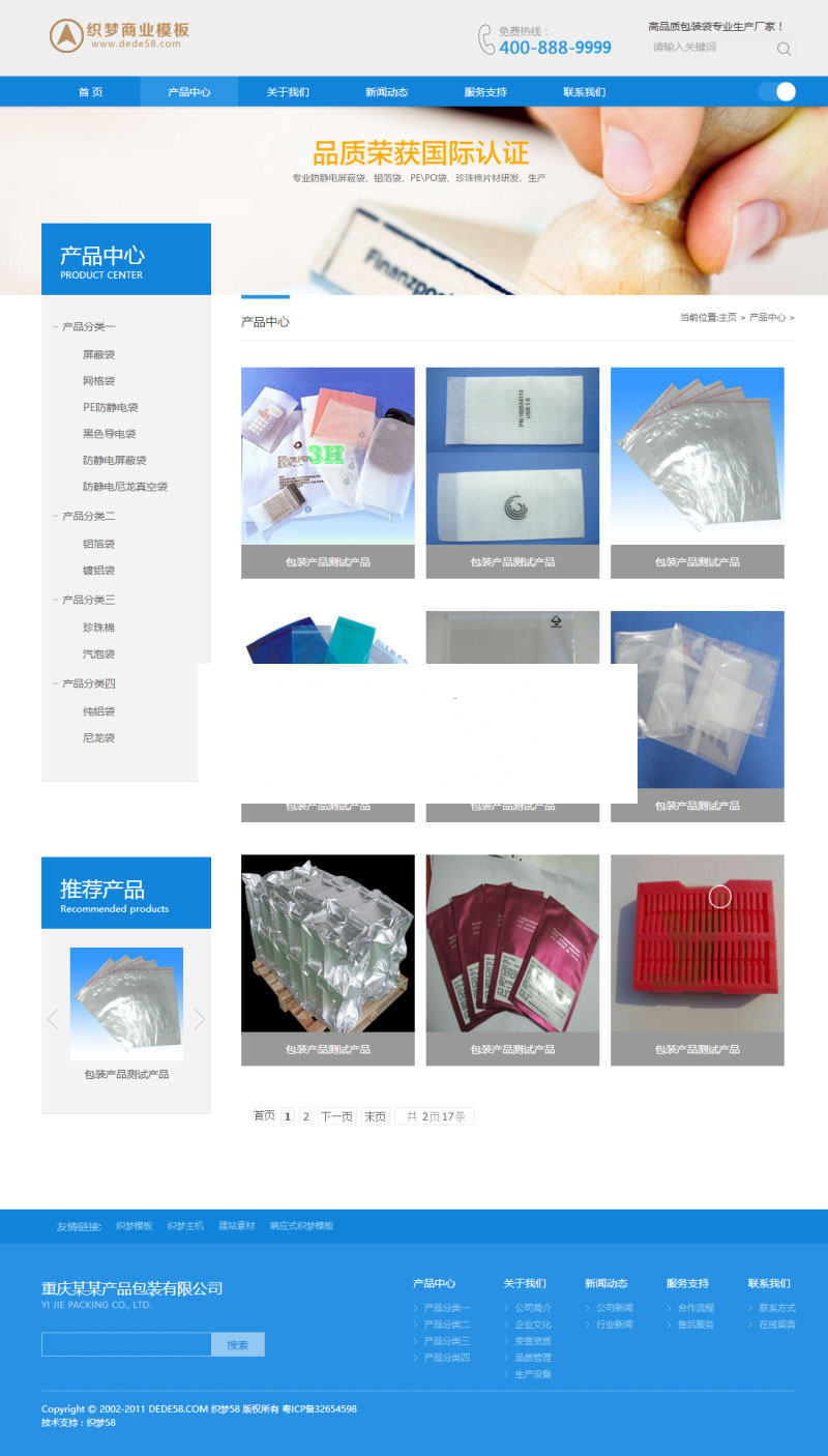 织梦dedecms包装材料建筑材料公司网站模板(带手机移动端) 织梦dedecms包装材料建筑材料公司网站模板(带手机移动端)