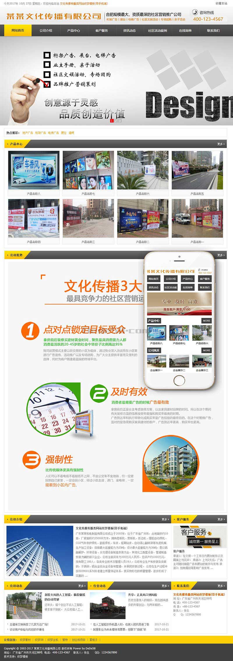 织梦dedecms文化传播传媒公司网站模板(带手机移动端) 织梦dedecms文化传播传媒公司网站模板(带手机移动端)