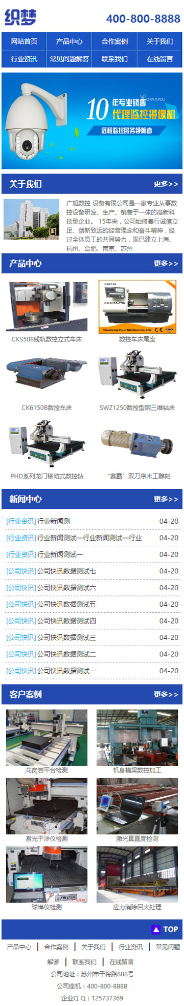 织梦dedecms蓝色风格机械电子产品企业手机模板 织梦dedecms蓝色风格机械电子产品企业手机模板