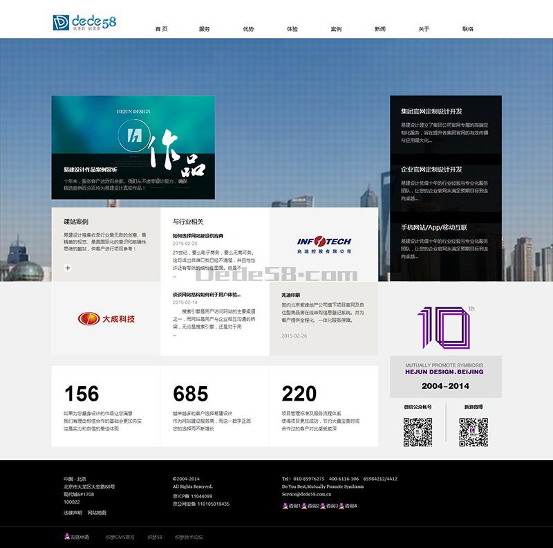 织梦宽屏网建设计类企业通用模板 织梦宽屏网建设计类企业通用模板