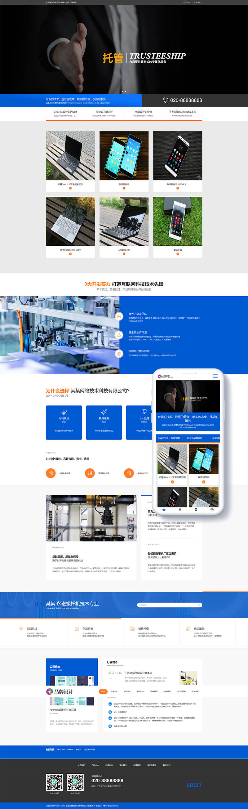 织梦响应式品牌创新设计类网站织梦模板(自适应手机端) 织梦响应式品牌创新设计类网站织梦模板(自适应手机端)