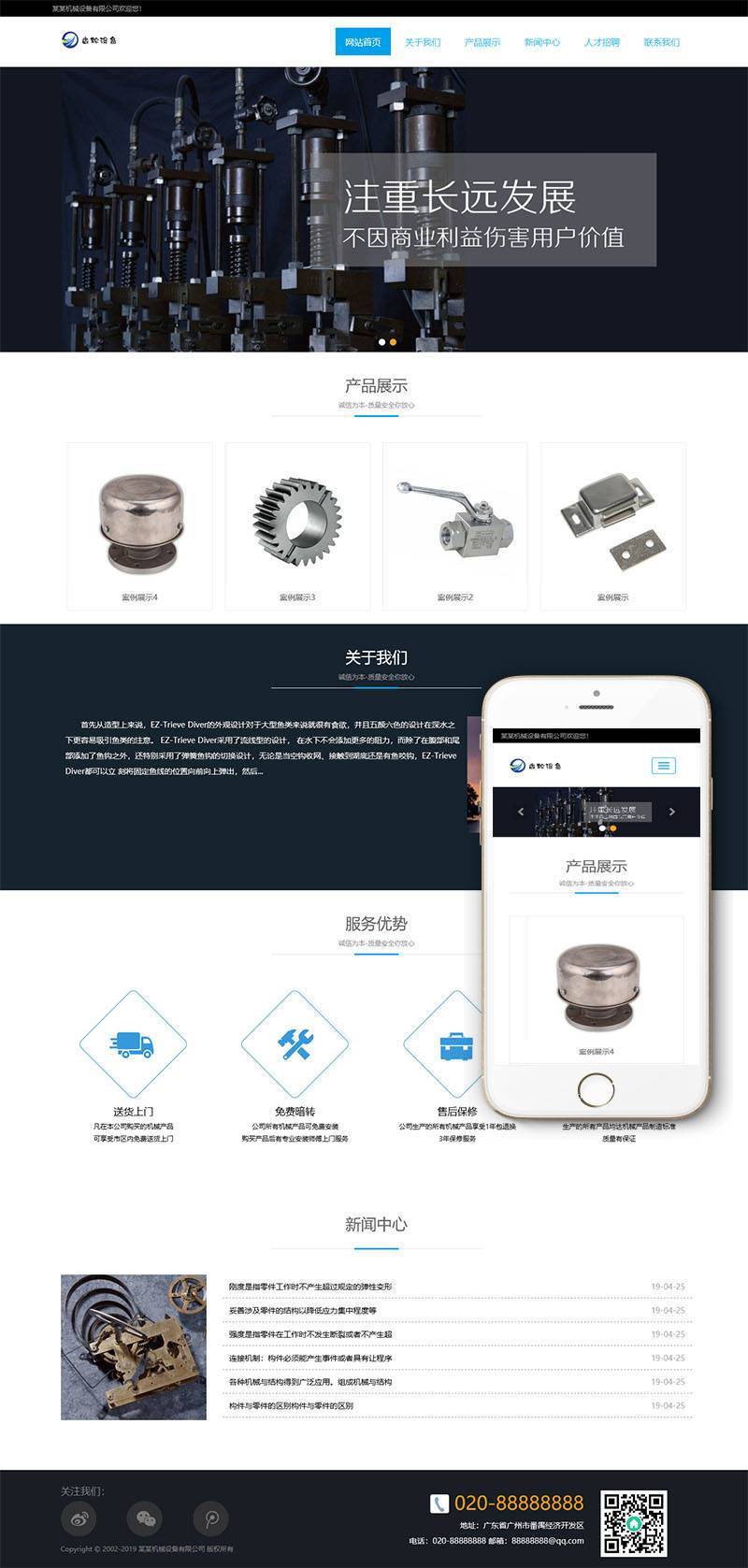 织梦响应式齿轮设备类网站织梦模板(自适应手机端) 织梦响应式齿轮设备类网站织梦模板(自适应手机端)