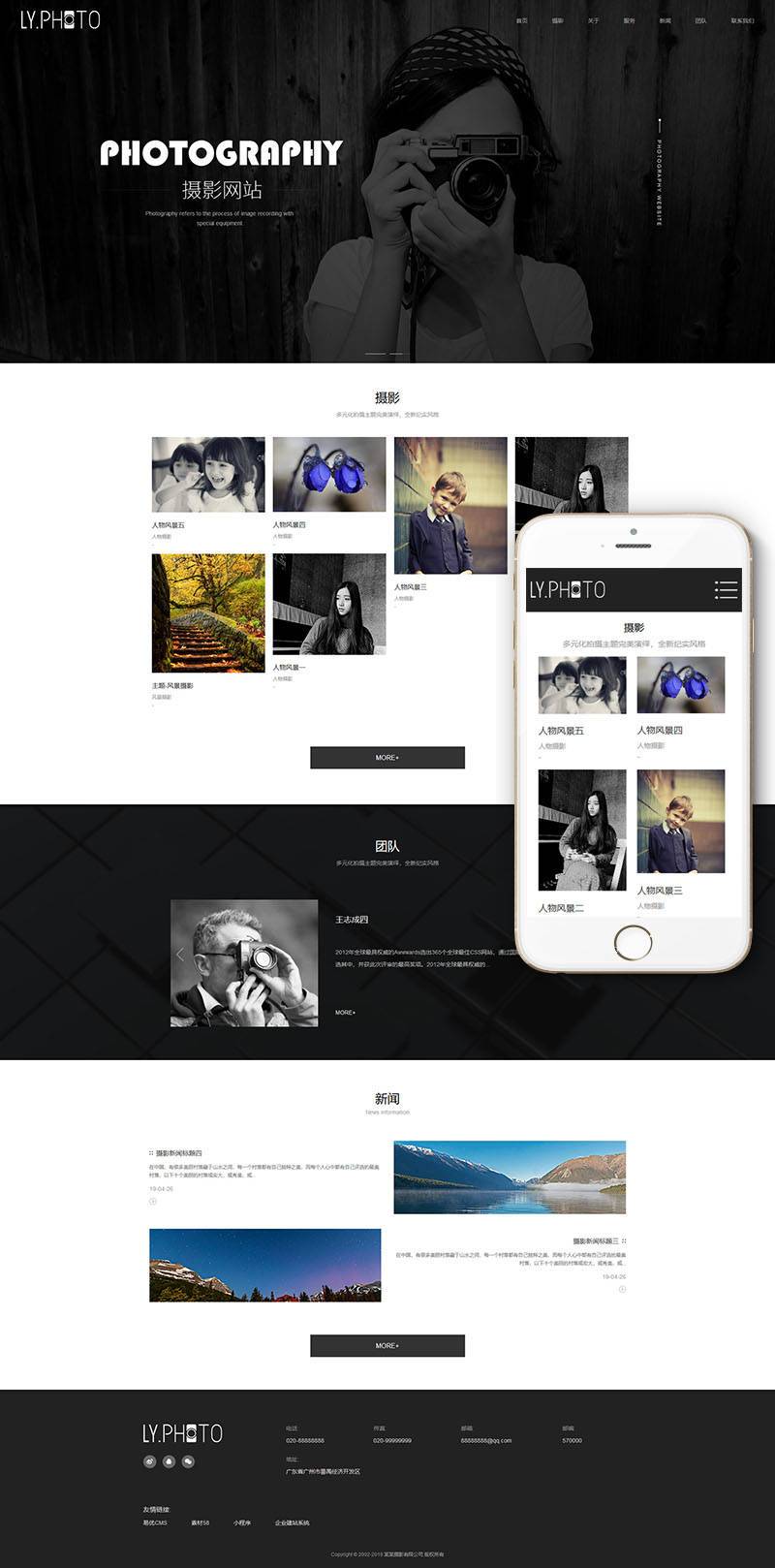 织梦响应式风景摄影类网站织梦模板(自适应手机端) 织梦响应式风景摄影类网站织梦模板(自适应手机端)