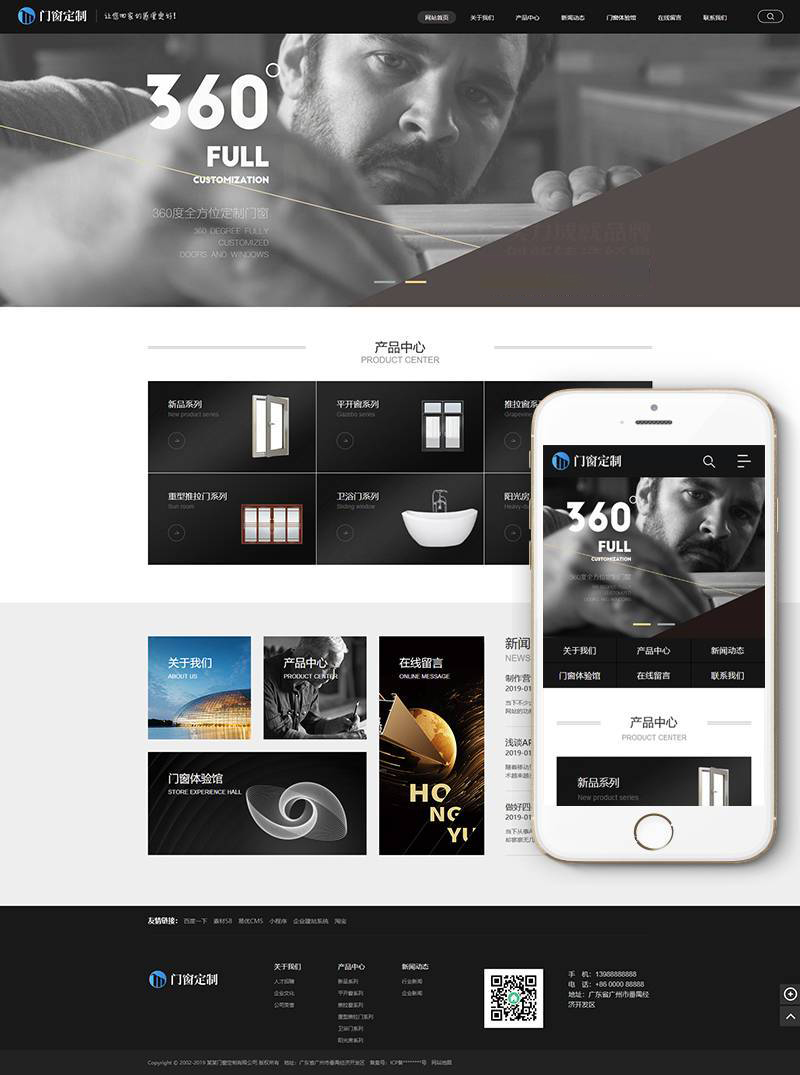 织梦铝合金门窗定制类网站织梦模板(带手机端) 织梦铝合金门窗定制类网站织梦模板(带手机端)