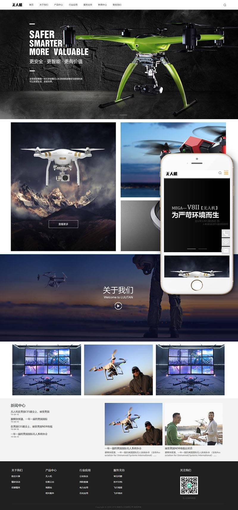 织梦响应式智能无人机类网站织梦模板(自适应手机端) 织梦响应式智能无人机类网站织梦模板(自适应手机端)