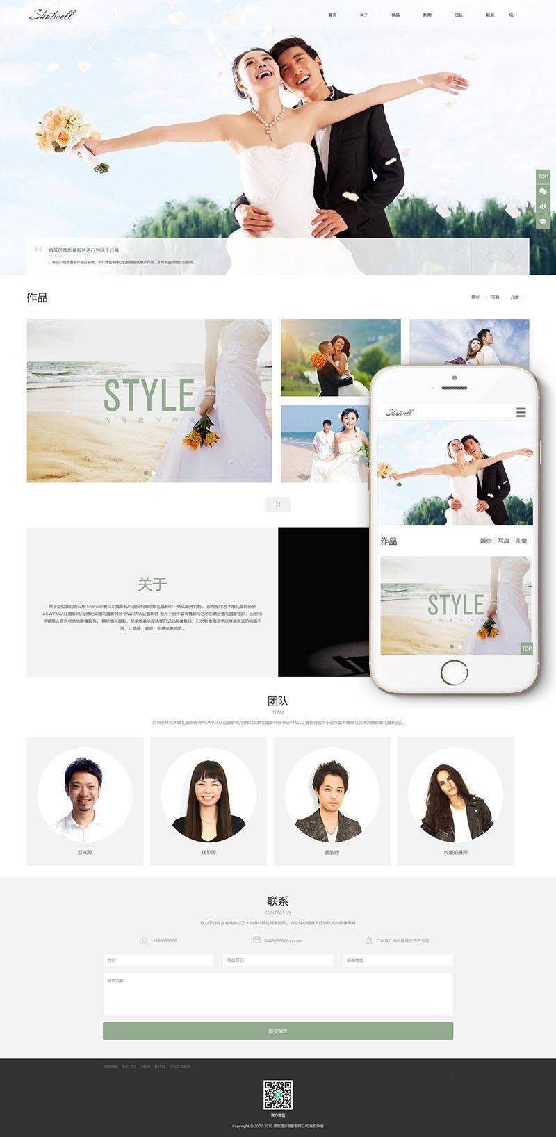 织梦响应式婚纱照摄影类网站织梦模板(自适应手机端) 织梦响应式婚纱照摄影类网站织梦模板(自适应手机端)