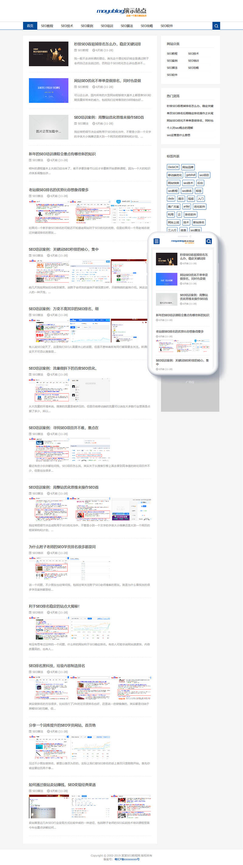 织梦响应式SEO教程资讯类网站织梦模板(自适应手机端) 织梦响应式SEO教程资讯类网站织梦模板(自适应手机端)