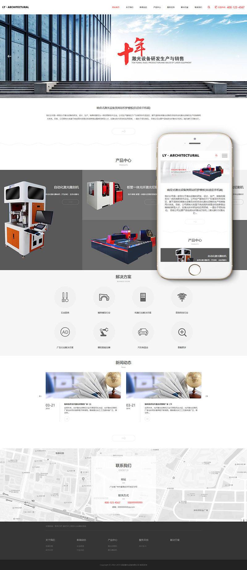 织梦响应式激光设备类网站织梦模板(自适应手机端) 织梦响应式激光设备类网站织梦模板(自适应手机端)