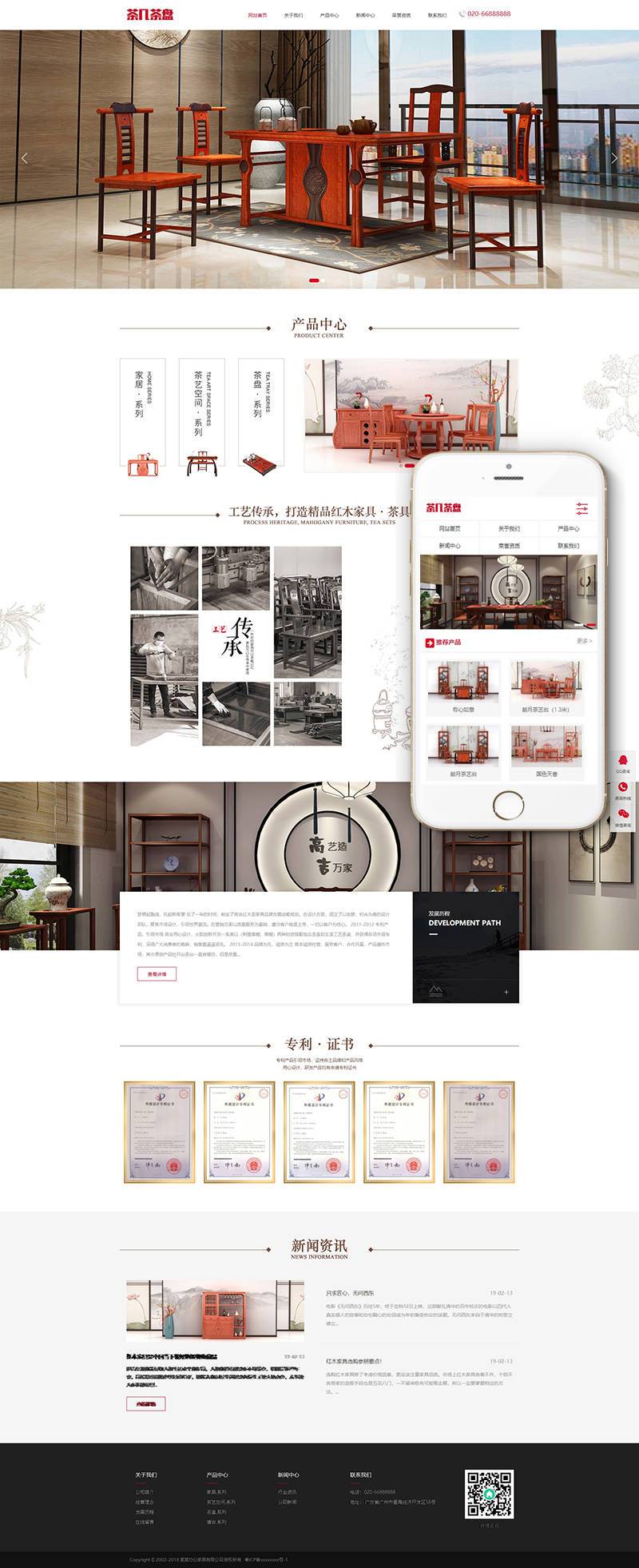 织梦茶几茶盘茶具类网站织梦模板(带手机端) 织梦茶几茶盘茶具类网站织梦模板(带手机端)