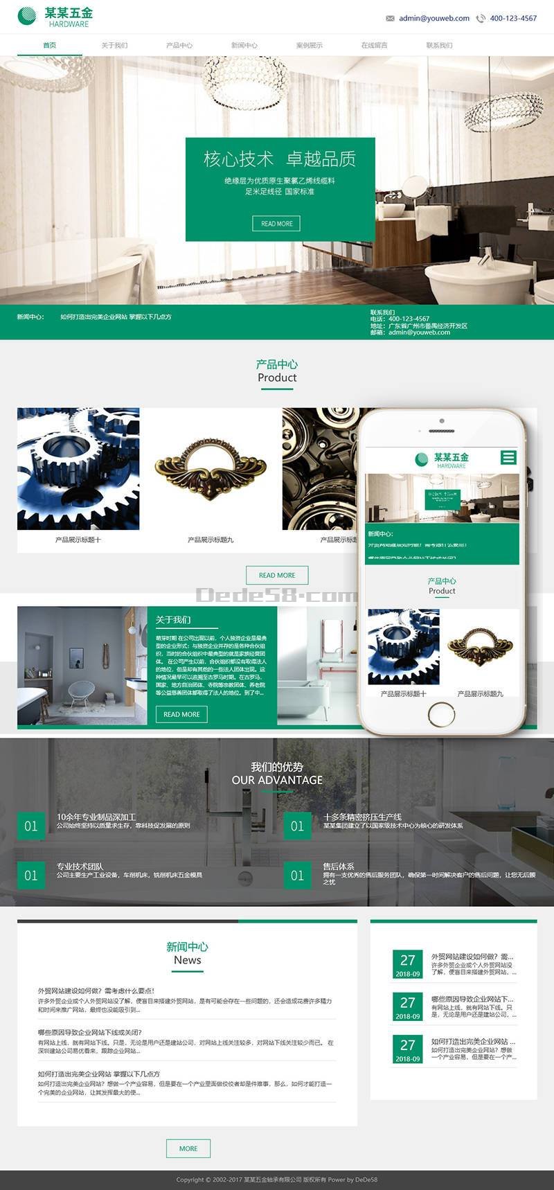 织梦响应式五金轴承类织梦模板(自适应手机端) 织梦响应式五金轴承类织梦模板(自适应手机端)