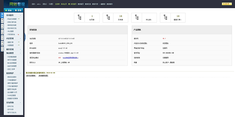 织梦dedecms大气精美后台 织梦dedecms大气精美后台