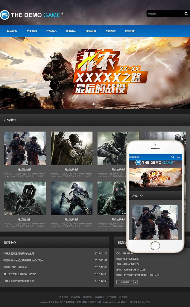 织梦响应式游戏开发展示类网站织梦模板(自适应手机端) 织梦响应式游戏开发展示类网站织梦模板(自适应手机端)