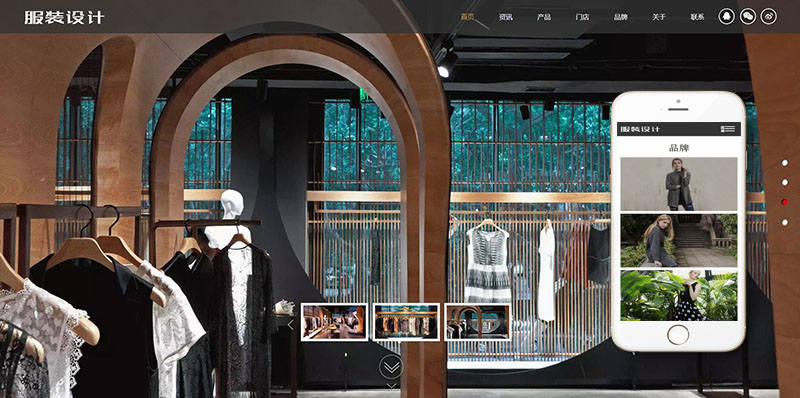 织梦模特服装设计展示类织梦模板(带手机端) 织梦模特服装设计展示类织梦模板(带手机端)