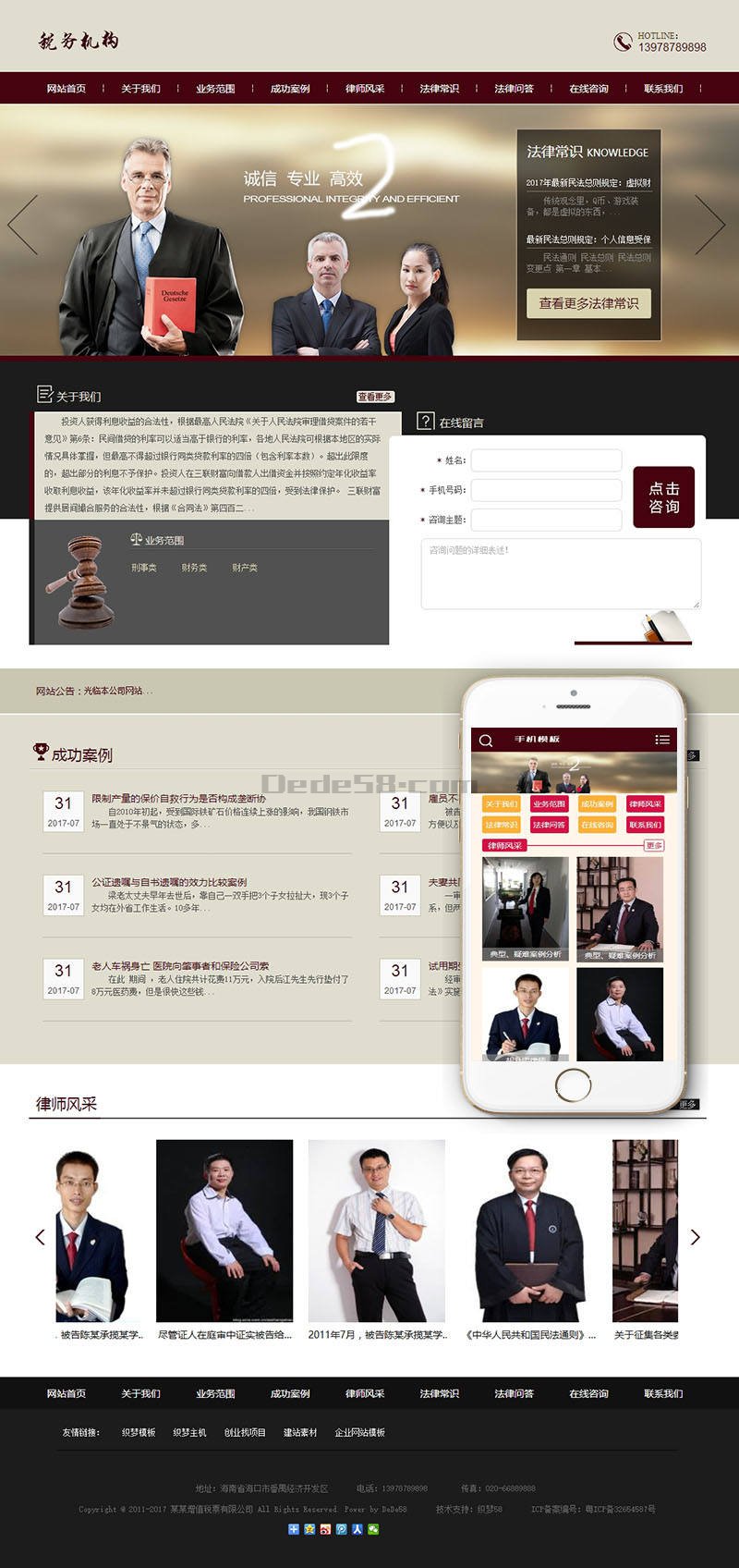 织梦增值税票税务类网站织梦dedecms模板(带手机端) 织梦增值税票税务类网站织梦dedecms模板(带手机端)