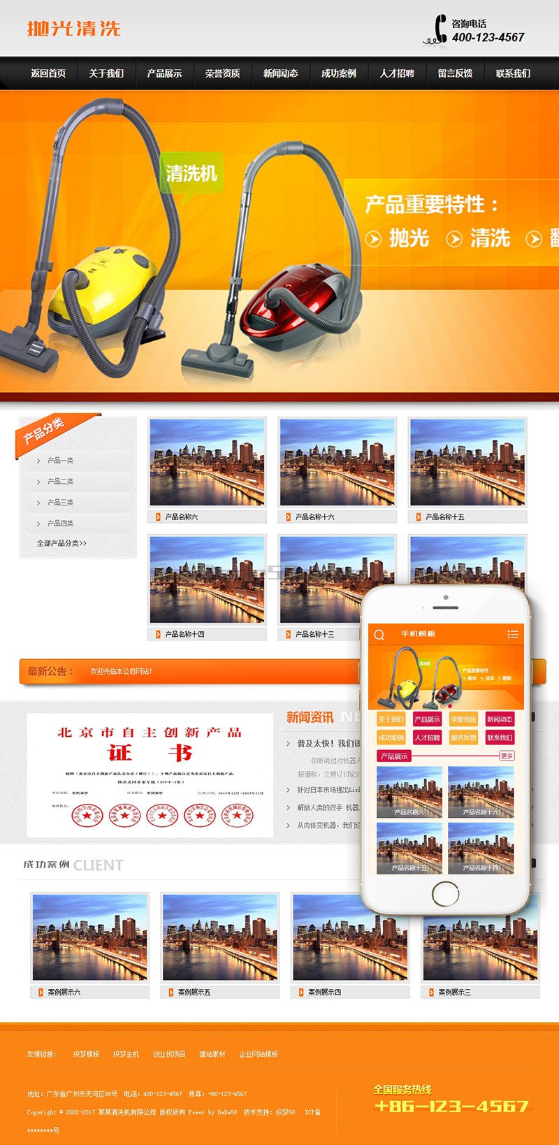 织梦清洗抛光翻新清洗机类网站织梦dedecms模板(带手机端) 织梦清洗抛光翻新清洗机类网站织梦dedecms模板(带手机端)