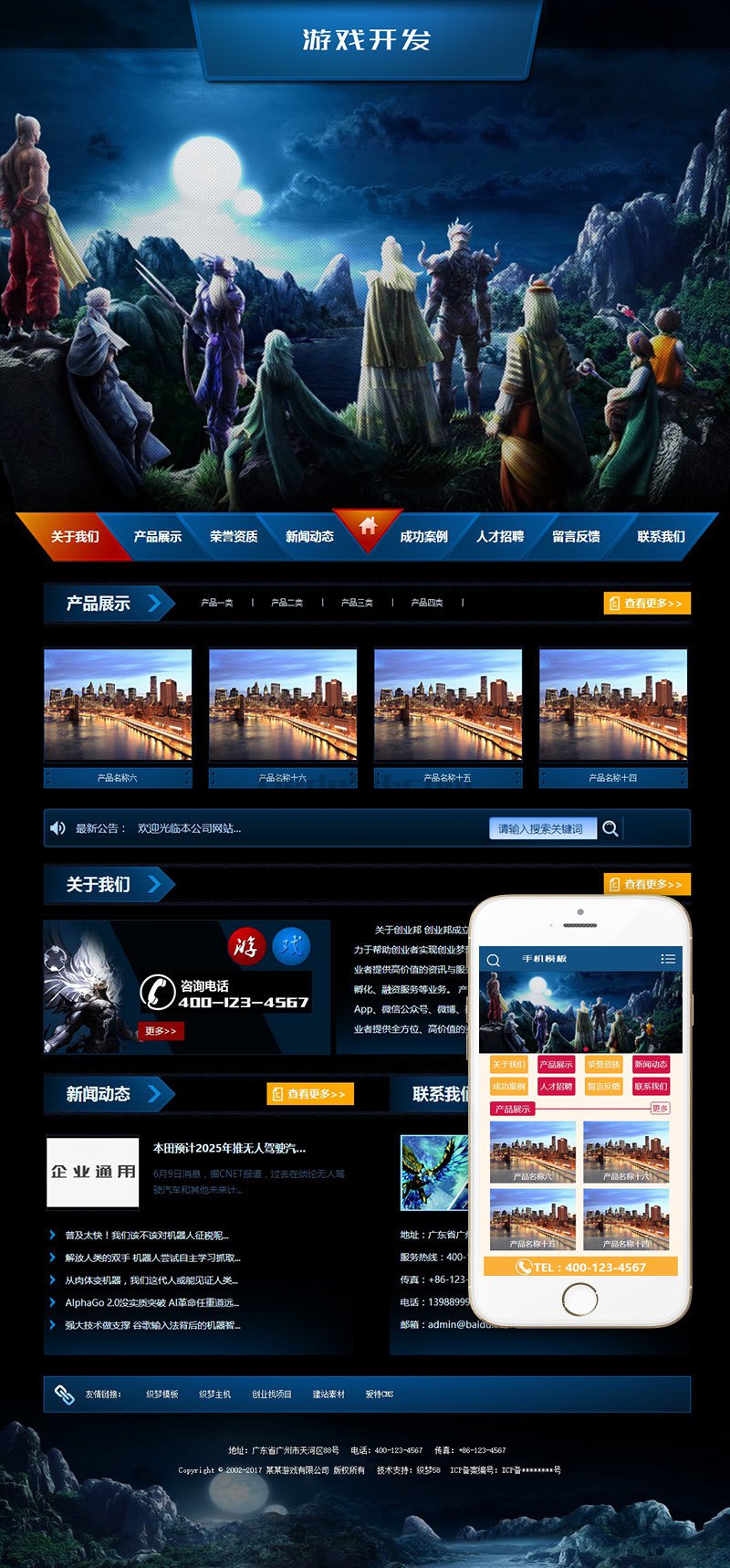 织梦游戏开发手册类网站织梦模板(带手机端) 织梦游戏开发手册类网站织梦模板(带手机端)