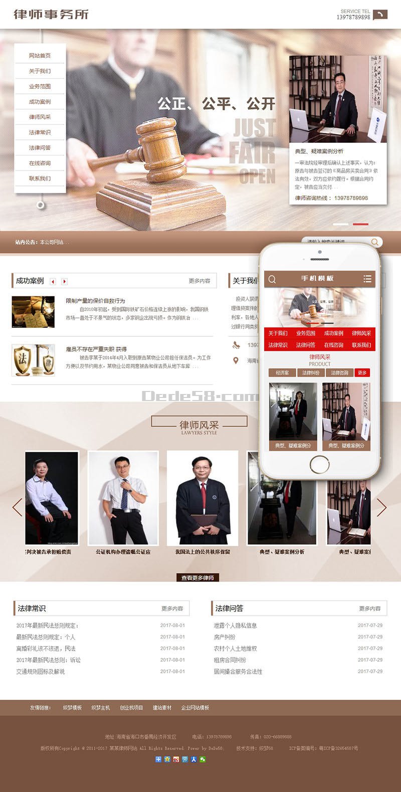 织梦律师法律事务所类网站织梦模板(带手机端) 织梦律师法律事务所类网站织梦模板(带手机端)