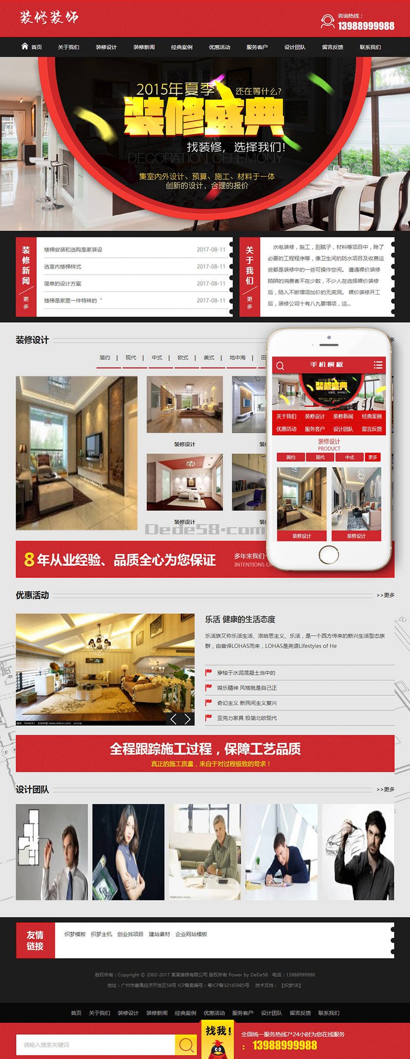 织梦装修预算施工类网站织梦模板(带手机端) 织梦装修预算施工类网站织梦模板(带手机端)