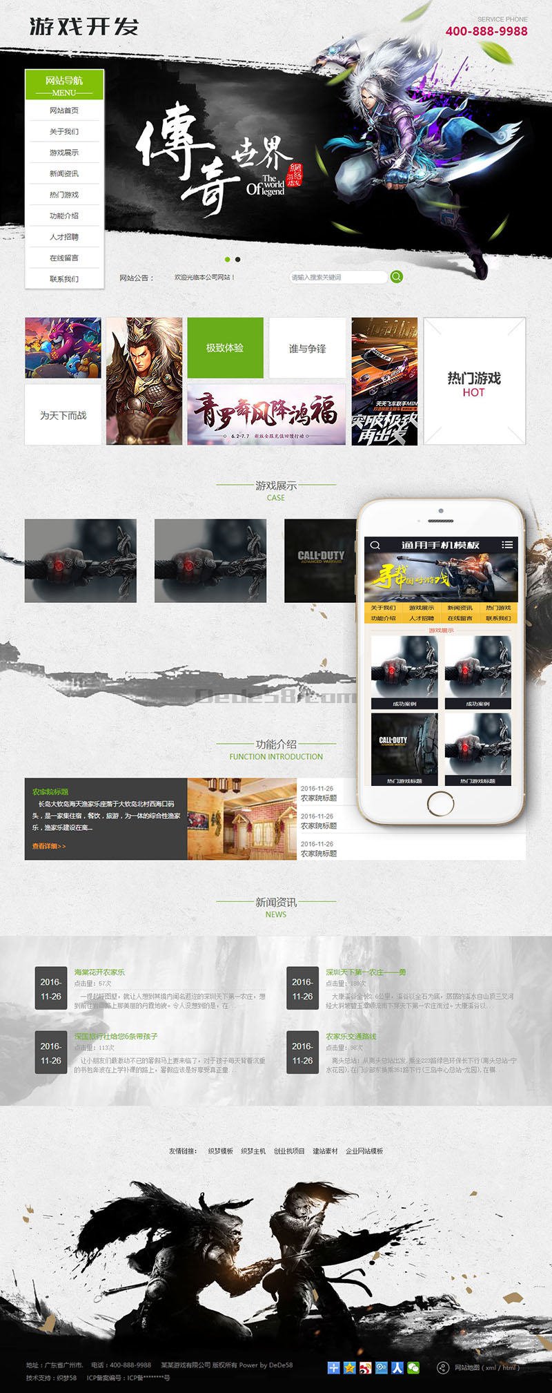 织梦传奇世界游侠开发类织梦dedecms模板(带手机端) 织梦传奇世界游侠开发类织梦dedecms模板(带手机端)