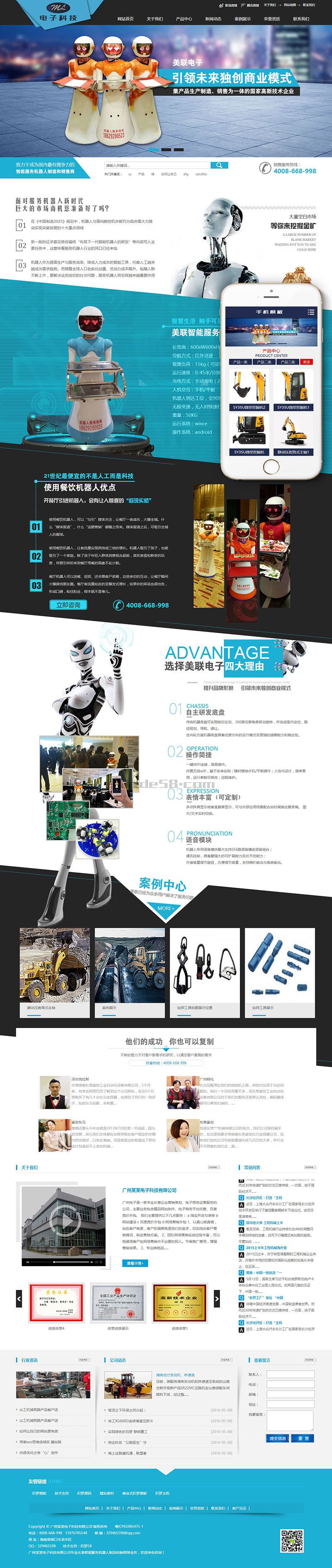 织梦营销型电子科技设备类网站织梦模板(带手机端) 织梦营销型电子科技设备类网站织梦模板(带手机端)