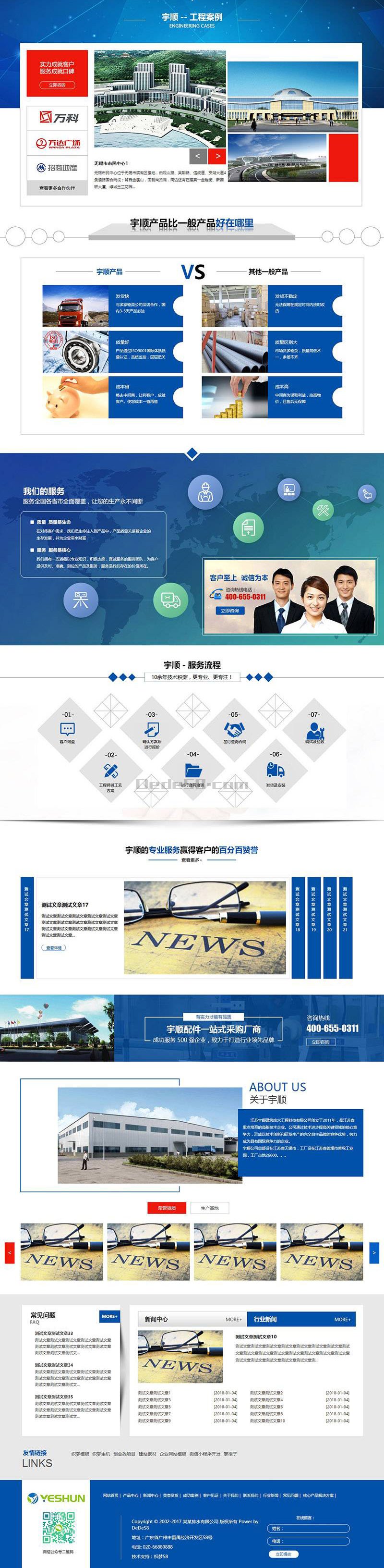 织梦营销型排水系统管道类企业织梦模板(带手机端) 织梦营销型排水系统管道类企业织梦模板(带手机端)