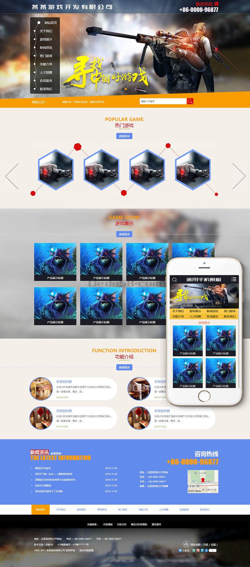 织梦游戏手游程序开发网站类织梦模板(带手机端) 织梦游戏手游程序开发网站类织梦模板(带手机端)