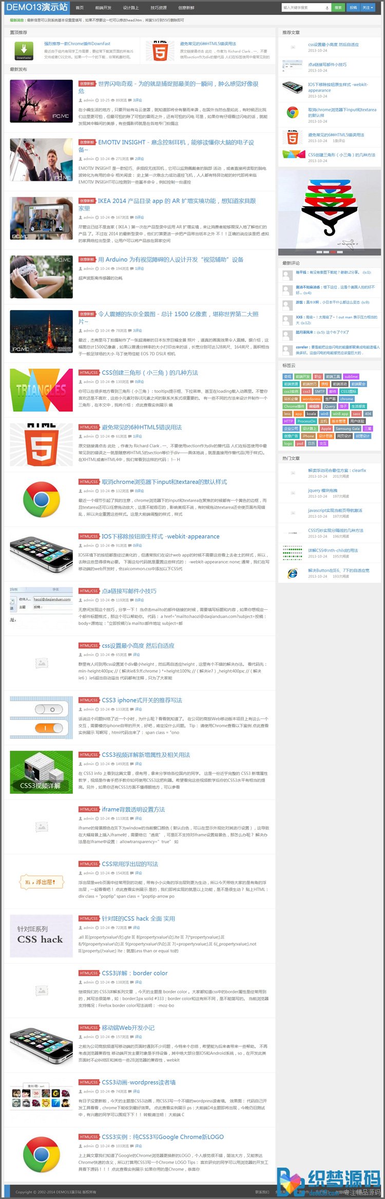 织梦仿大前端D8主题商业版 黑色高端织梦博客模板 织梦仿大前端D8主题商业版 黑色高端织梦博客模板
