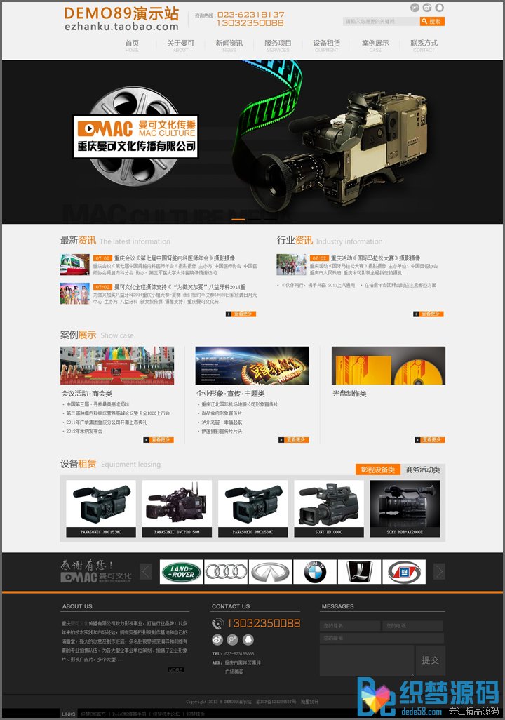 织梦影视文化传播公司织梦企业模板 织梦影视文化传播公司织梦企业模板