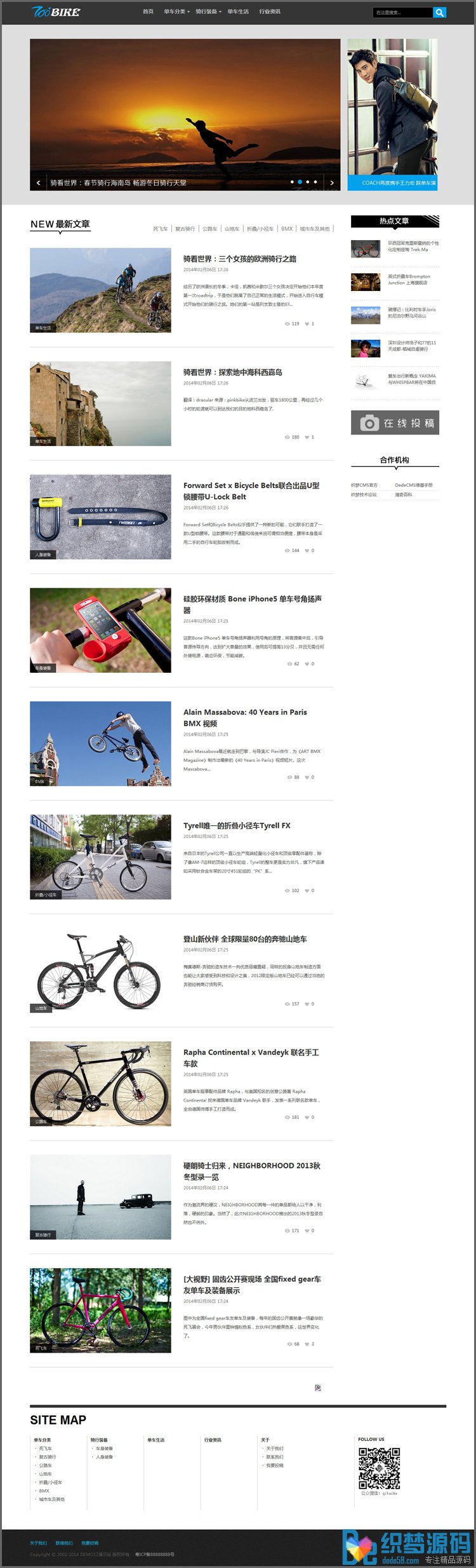 织梦宽屏大气文章类织梦博客模板 文章类整站源码含数据 资讯类网站 织梦宽屏大气文章类织梦博客模板 文章类整站源码含数据 资讯类网站