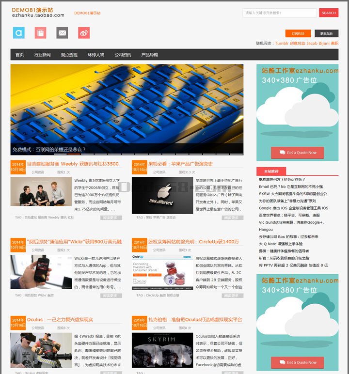 织梦宽屏HTML5响应式织梦文章模板大气 自适应移动设备整站源码带数据 织梦宽屏HTML5响应式织梦文章模板大气 自适应移动设备整站源码带数据