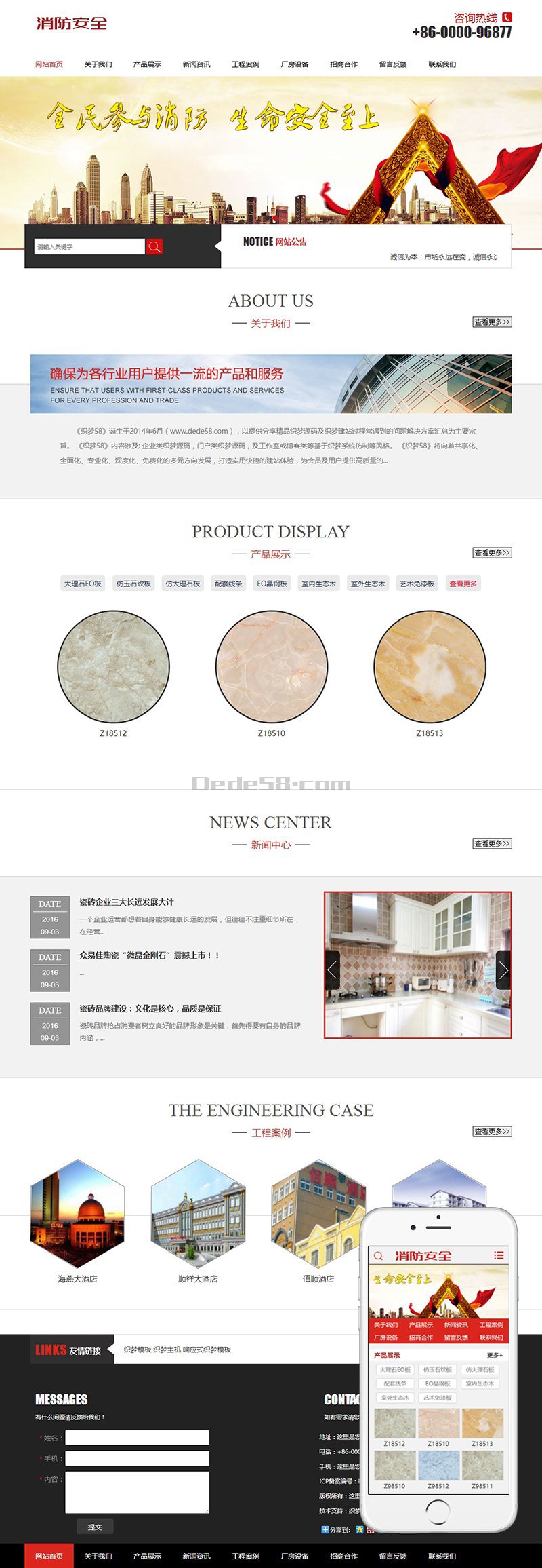 织梦生产消防安全器材类企业织梦模板(带手机移动端) 织梦生产消防安全器材类企业织梦模板(带手机移动端)