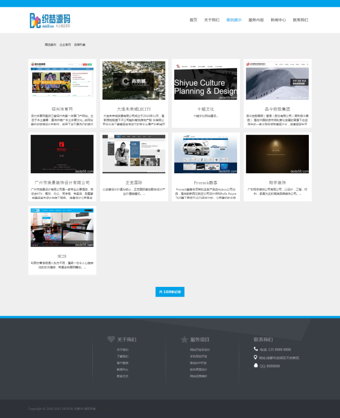 织梦HTML5高端网络服务机构网站模板 织梦HTML5高端网络服务机构网站模板