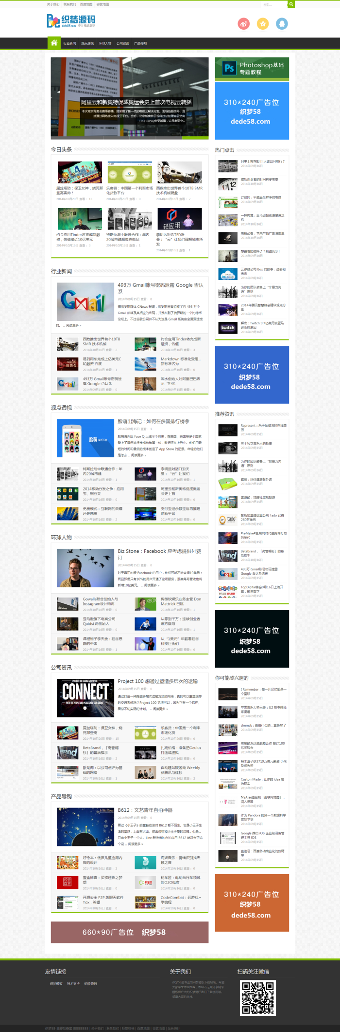 织梦HTML5织梦博客模板自适应移动设备整站源码 织梦HTML5织梦博客模板自适应移动设备整站源码