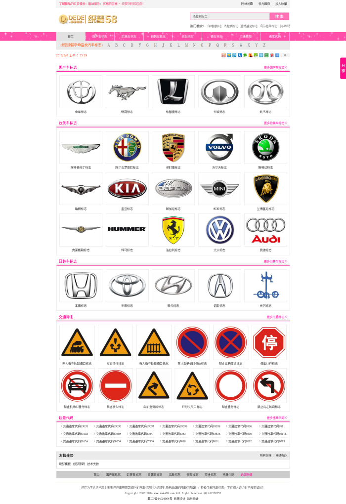 织梦大气红白色汽车行业资讯类织梦源码 织梦大气红白色汽车行业资讯类织梦源码