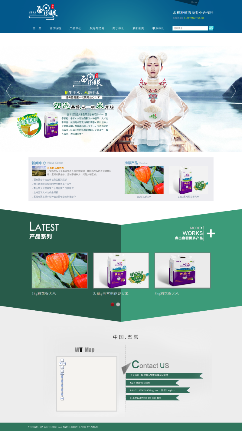 织梦大气美观蓝色现代农业网站源码 织梦大气美观蓝色现代农业网站源码