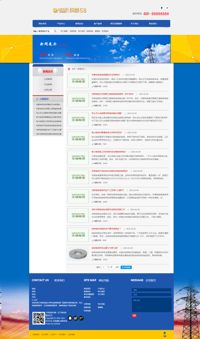 织梦蓝色通用机械类企业站织梦模板 织梦蓝色通用机械类企业站织梦模板