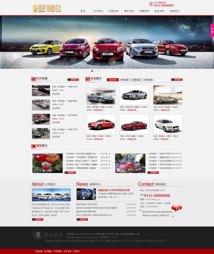 织梦大气汽车出租销售公司企业网站织梦源码 织梦大气汽车出租销售公司企业网站织梦源码