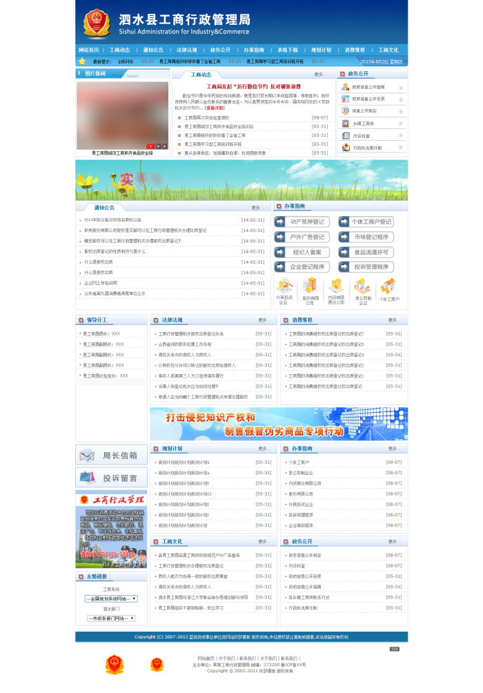 织梦蓝色政府事业单位类网站织梦模板 织梦蓝色政府事业单位类网站织梦模板
