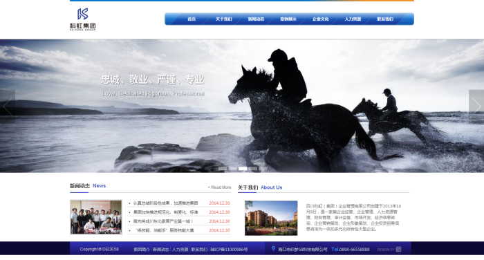 织梦蓝色大气企业站织梦模板 织梦蓝色大气企业站织梦模板