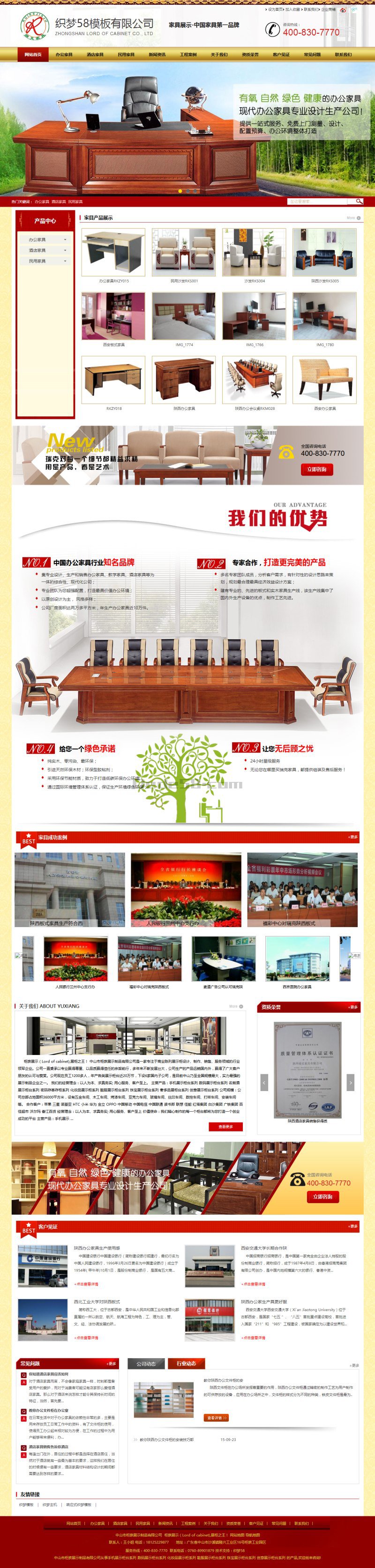 织梦营销型家具销售类企业网站织梦dedecms模板 织梦营销型家具销售类企业网站织梦dedecms模板