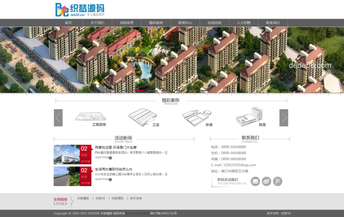 织梦红灰色建筑设计类企业通用织梦整站模板 织梦红灰色建筑设计类企业通用织梦整站模板